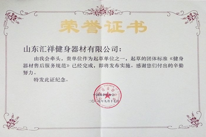售后服务规范起草单位