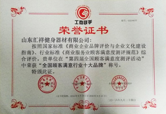 全国顾客满意行业十大品牌